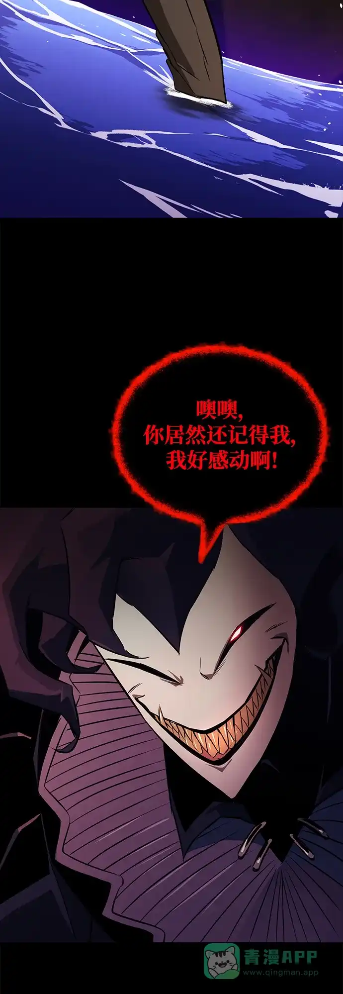 《懒惰少爷的觉醒》[第104话] 至深渊 第27页