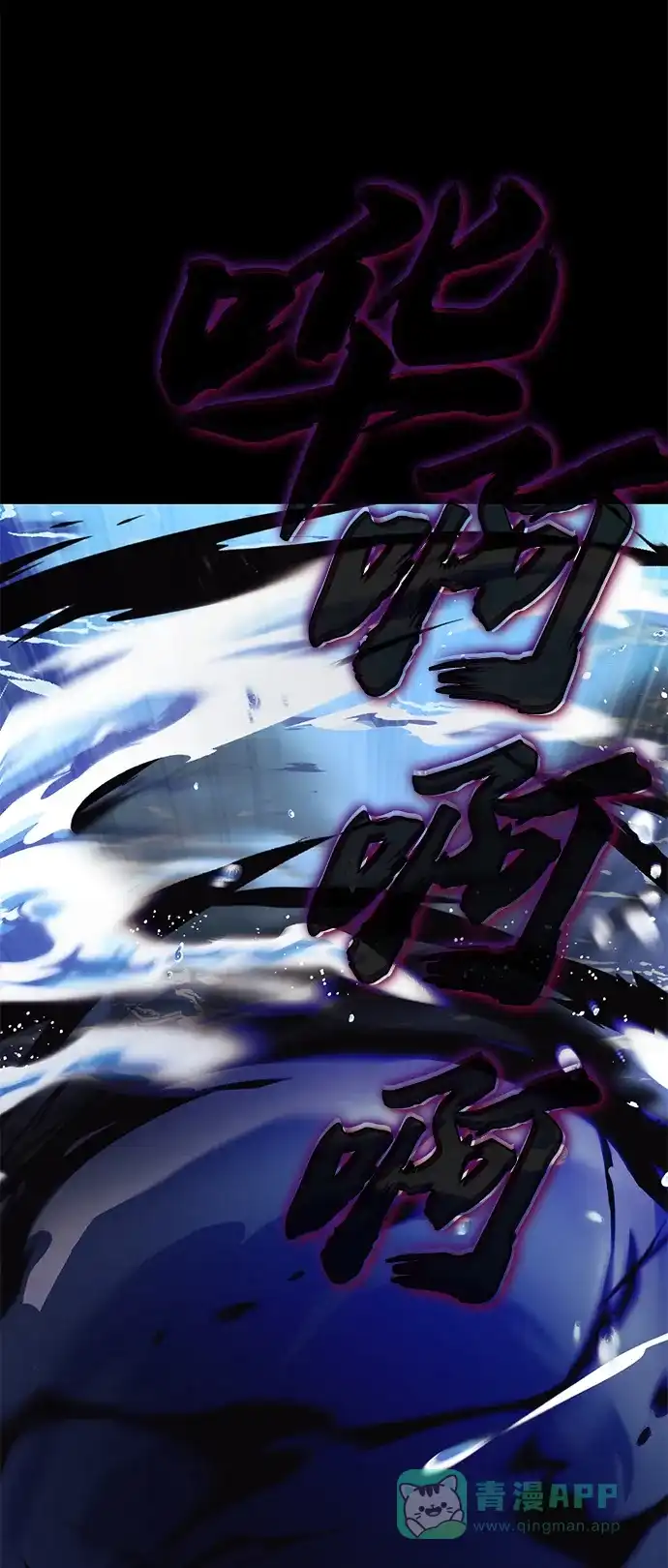 《懒惰少爷的觉醒》[第104话] 至深渊 第20页