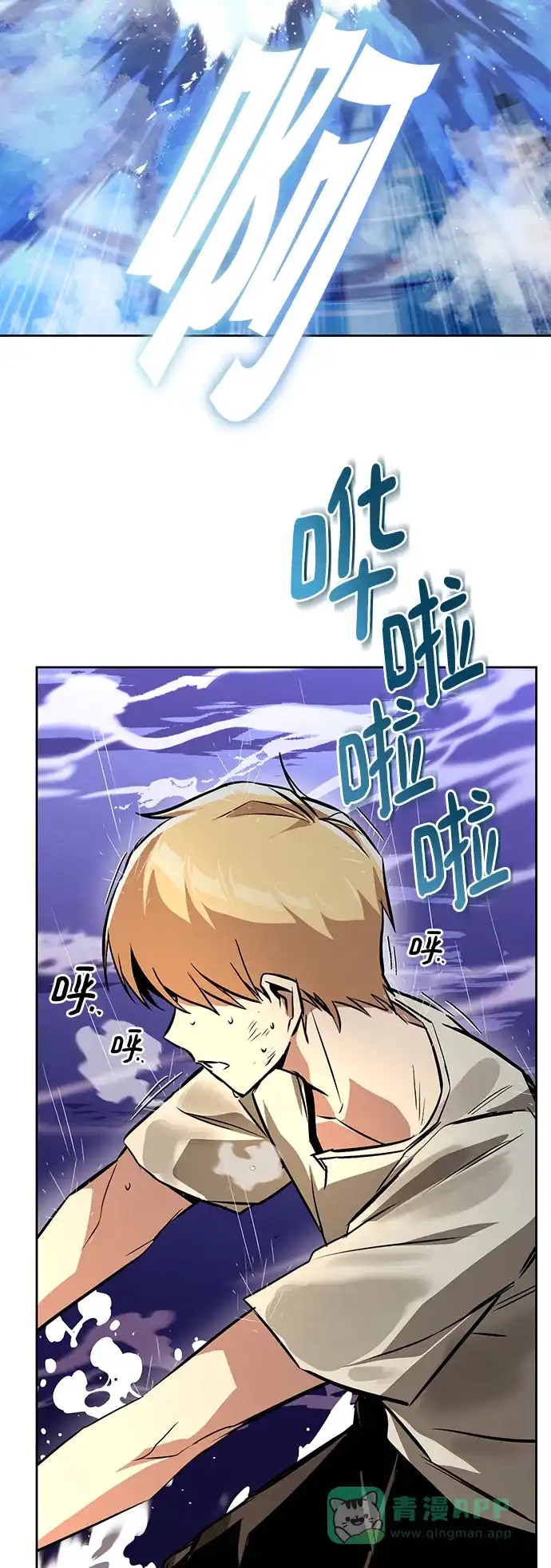 《懒惰少爷的觉醒》[第104话] 至深渊 第15页