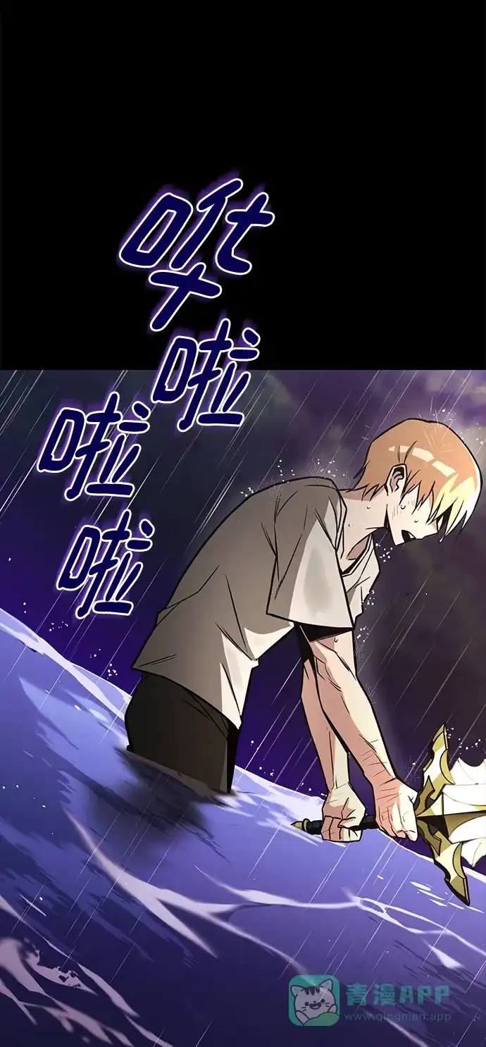 《懒惰少爷的觉醒》[第104话] 至深渊 第61页