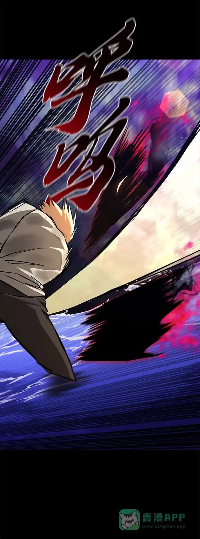 《懒惰少爷的觉醒》[第104话] 至深渊 第29页