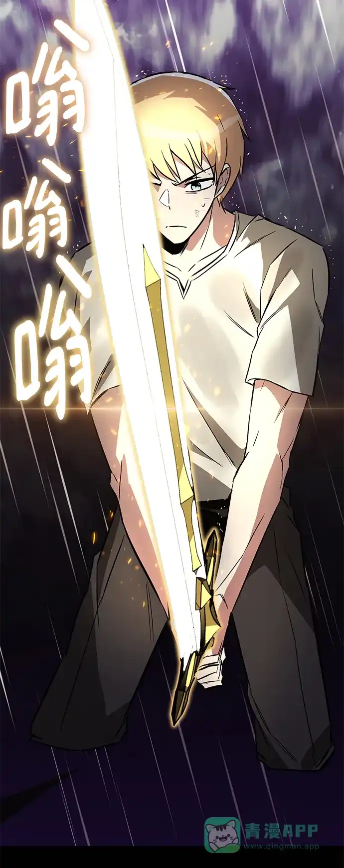 《懒惰少爷的觉醒》[第104话] 至深渊 第46页
