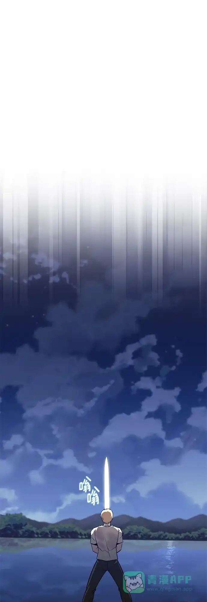 《懒惰少爷的觉醒》[第104话] 至深渊 第2页