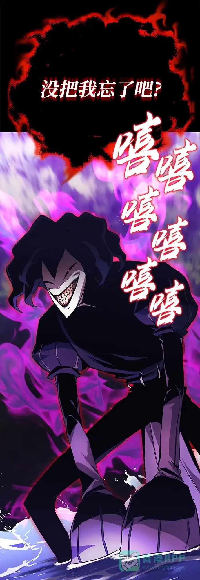 《懒惰少爷的觉醒》[第104话] 至深渊 第24页