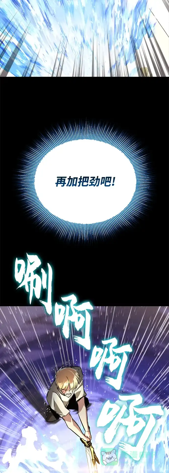 《懒惰少爷的觉醒》[第104话] 至深渊 第64页