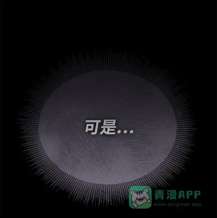 《懒惰少爷的觉醒》[第104话] 至深渊 第86页