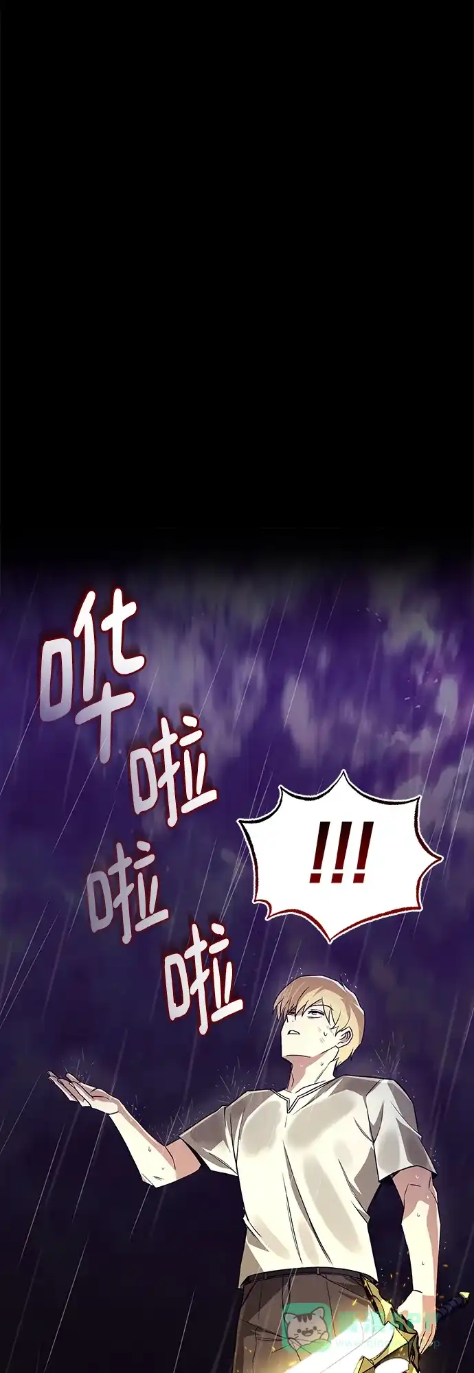 《懒惰少爷的觉醒》[第104话] 至深渊 第34页