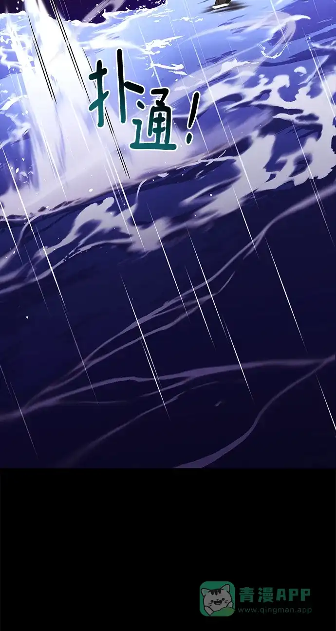 《懒惰少爷的觉醒》[第104话] 至深渊 第43页