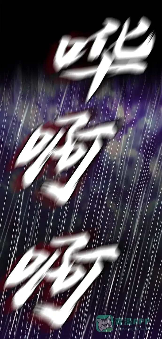 《懒惰少爷的觉醒》[第104话] 至深渊 第80页