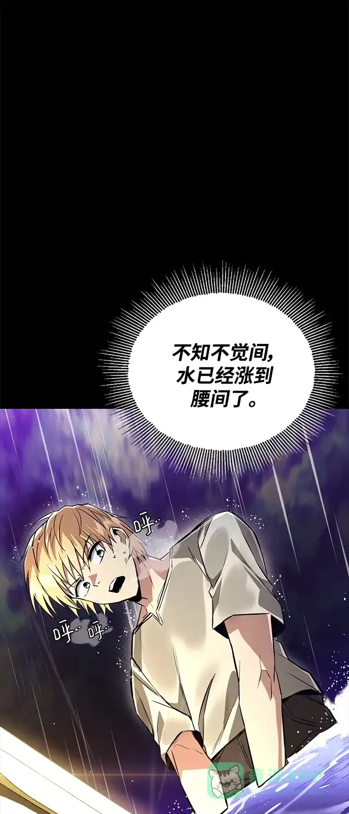 《懒惰少爷的觉醒》[第104话] 至深渊 第66页