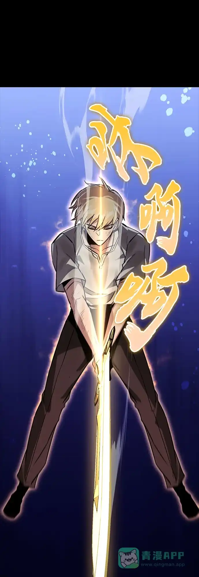 《懒惰少爷的觉醒》[第105话] 该劈开的东西 第49页