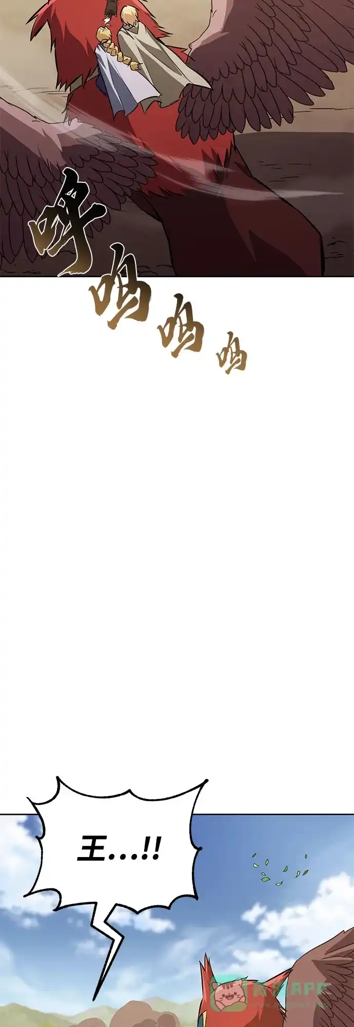 《懒惰少爷的觉醒》[第105话] 该劈开的东西 第77页