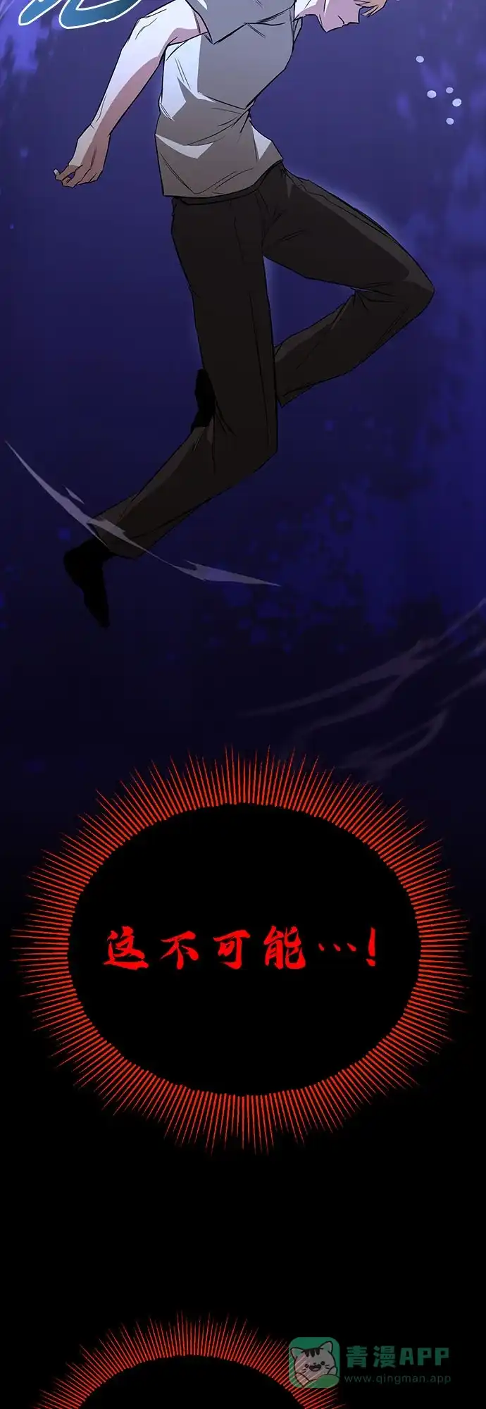 《懒惰少爷的觉醒》[第105话] 该劈开的东西 第10页