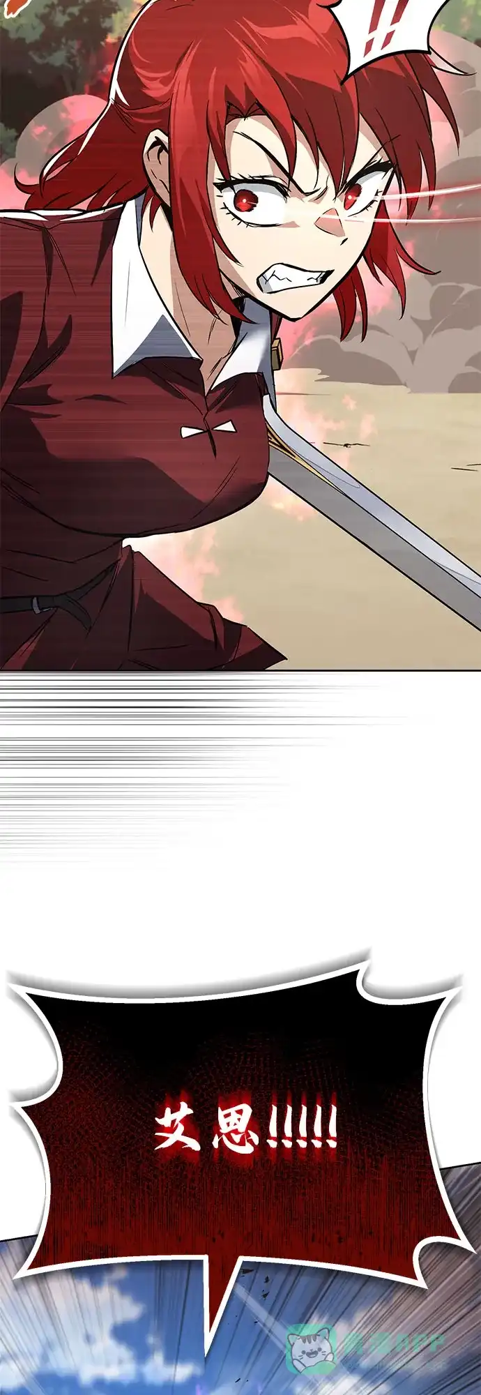 《懒惰少爷的觉醒》[第105话] 该劈开的东西 第82页