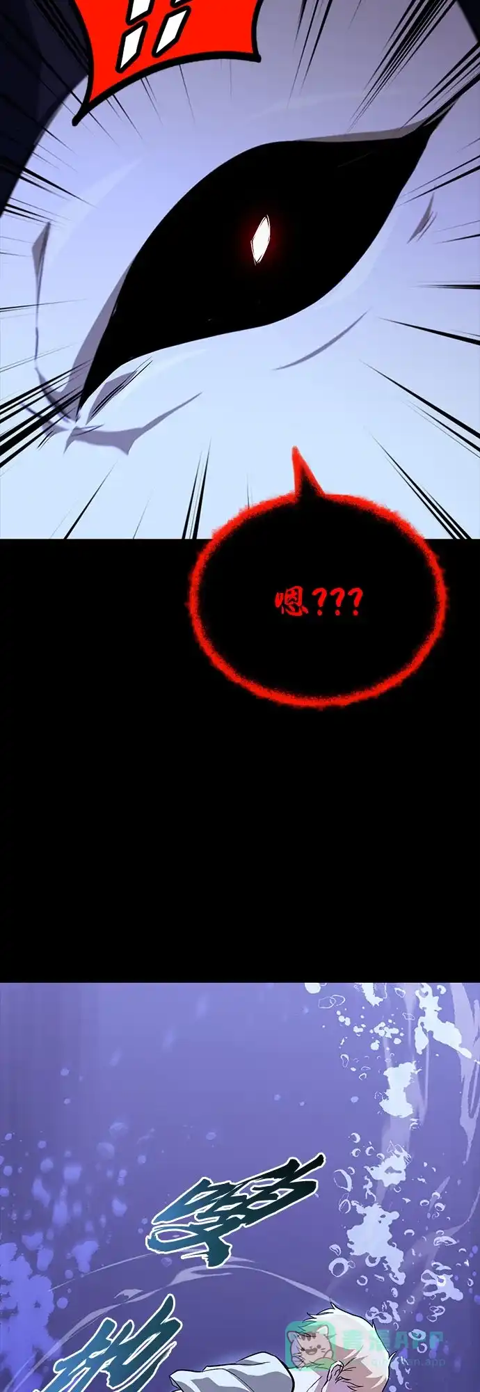 《懒惰少爷的觉醒》[第105话] 该劈开的东西 第9页