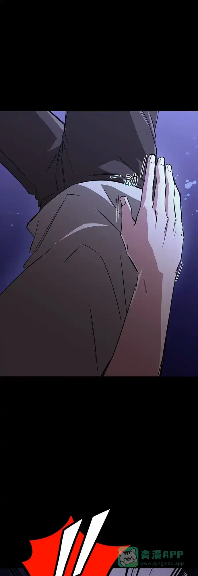 《懒惰少爷的觉醒》[第105话] 该劈开的东西 第8页