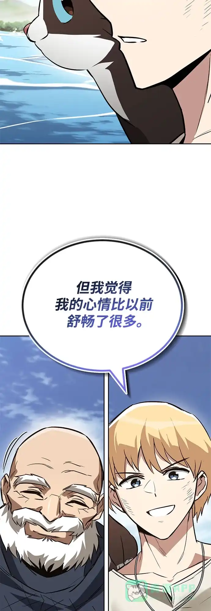 《懒惰少爷的觉醒》[第105话] 该劈开的东西 第64页
