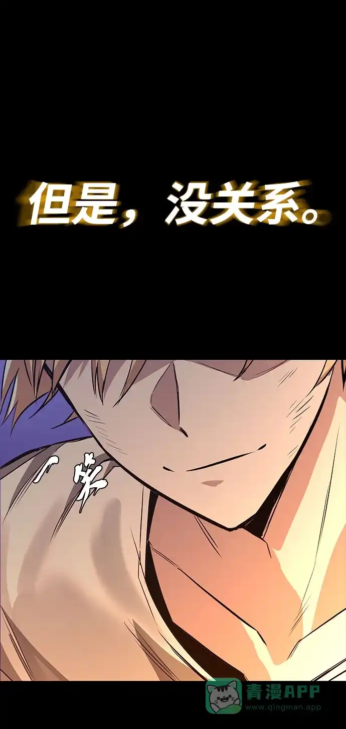 《懒惰少爷的觉醒》[第105话] 该劈开的东西 第21页