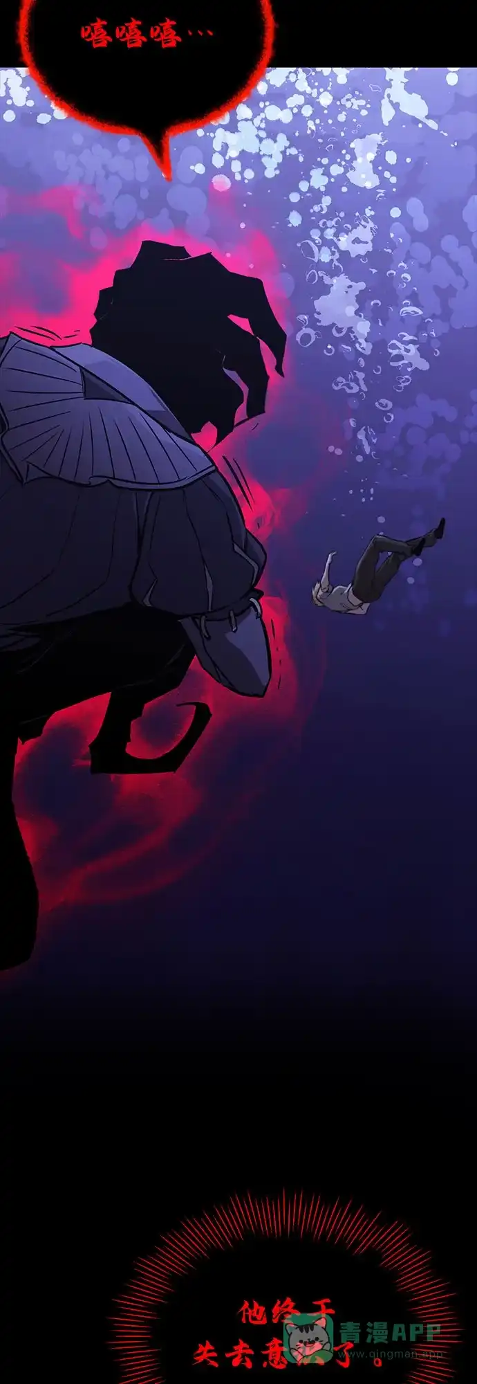 《懒惰少爷的觉醒》[第105话] 该劈开的东西 第3页