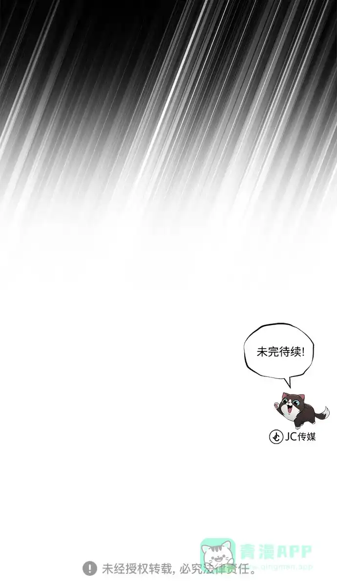 《懒惰少爷的觉醒》[第105话] 该劈开的东西 第85页