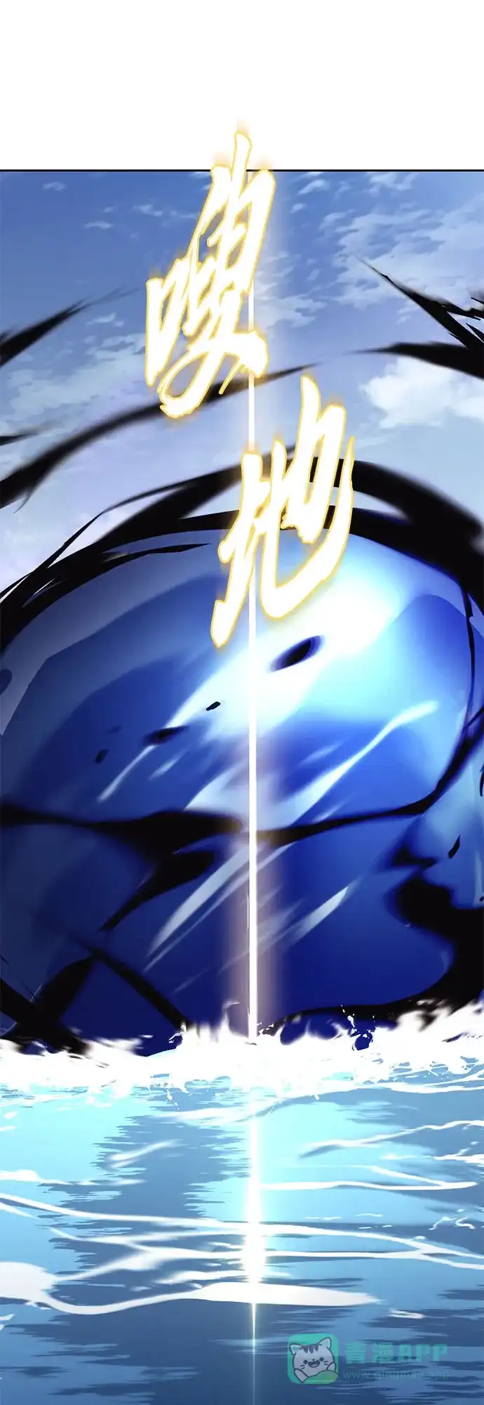 《懒惰少爷的觉醒》[第105话] 该劈开的东西 第53页