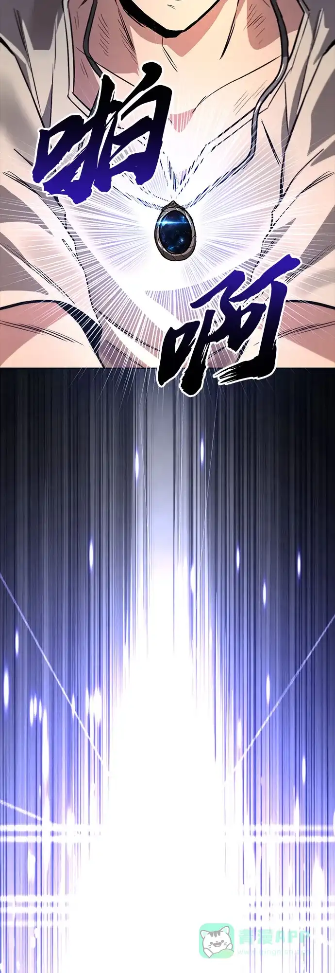 《懒惰少爷的觉醒》[第105话] 该劈开的东西 第51页