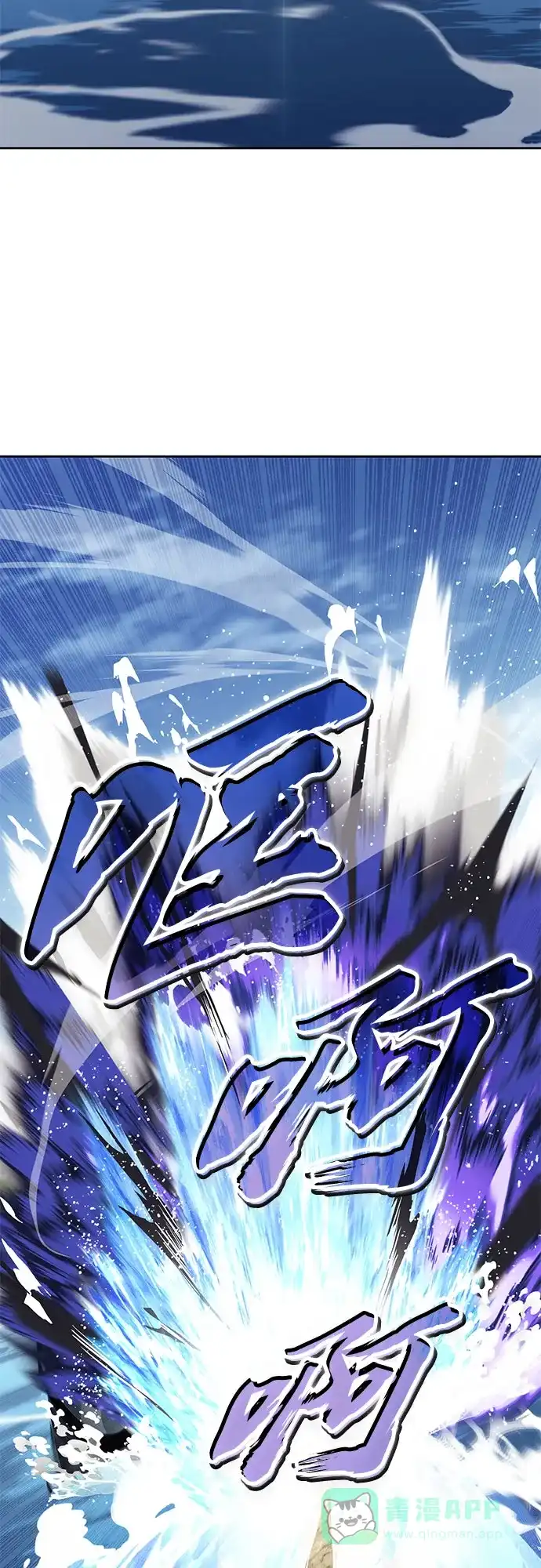 《懒惰少爷的觉醒》[第105话] 该劈开的东西 第54页