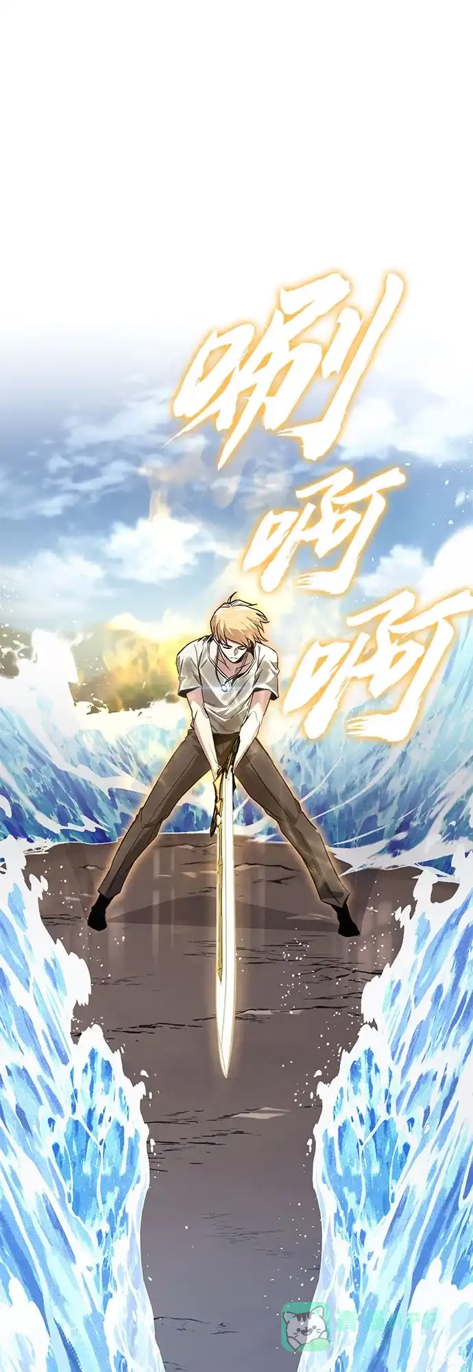 《懒惰少爷的觉醒》[第105话] 该劈开的东西 第58页