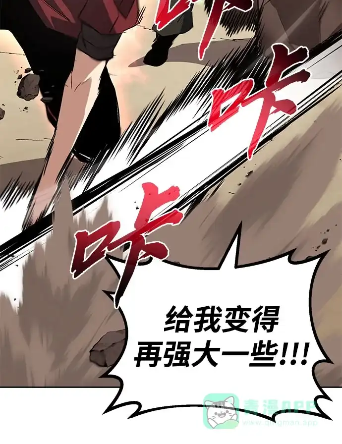《懒惰少爷的觉醒》[第105话] 该劈开的东西 第80页