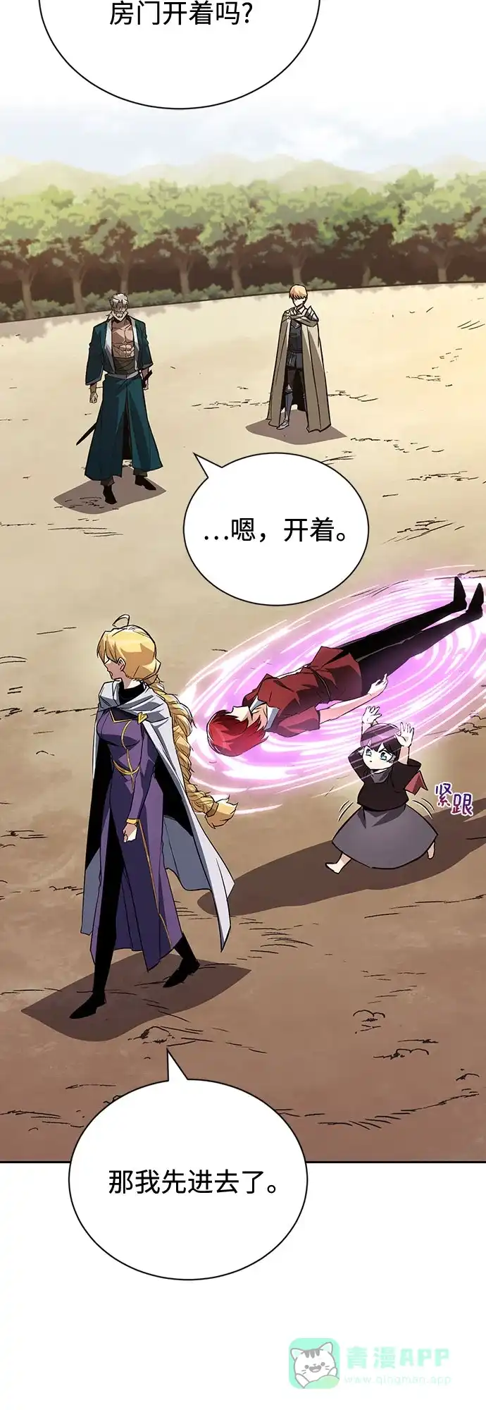 《懒惰少爷的觉醒》[第106话] 将自卑化为动力 第49页