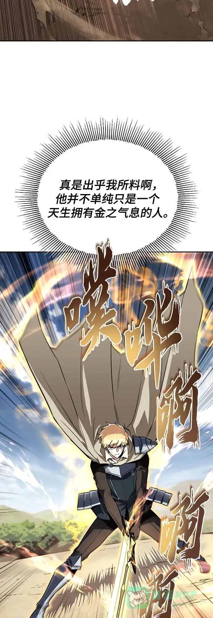 《懒惰少爷的觉醒》[第106话] 将自卑化为动力 第77页