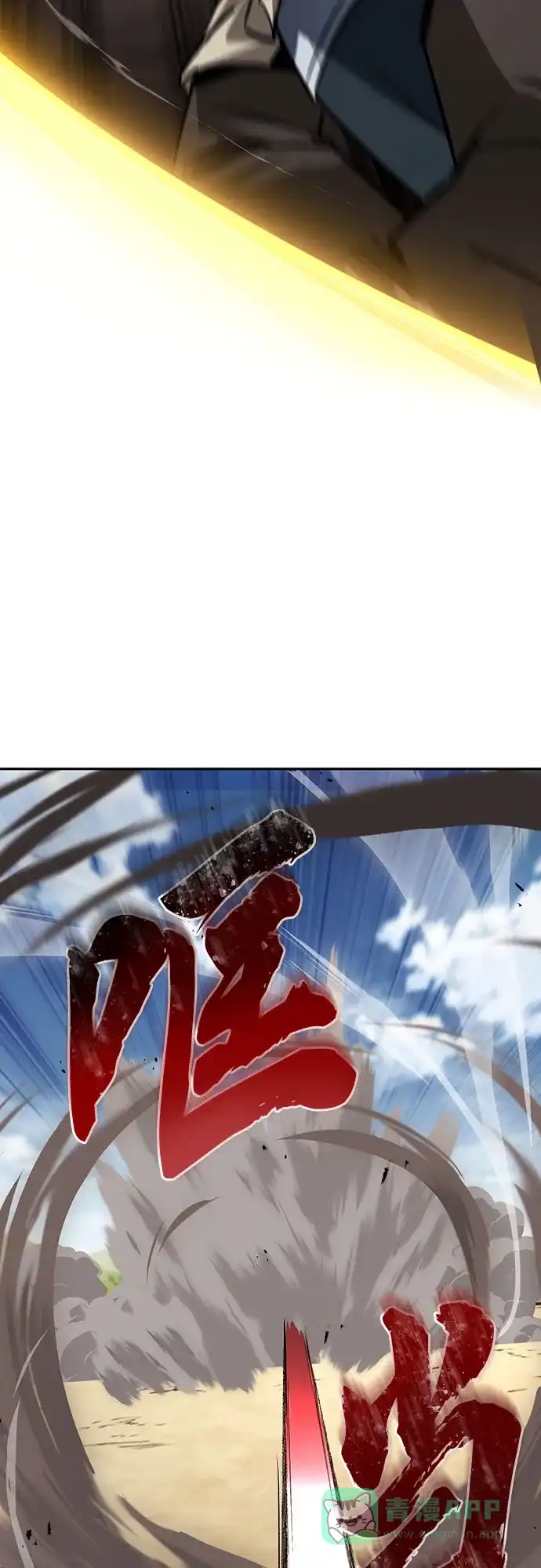 《懒惰少爷的觉醒》[第106话] 将自卑化为动力 第37页