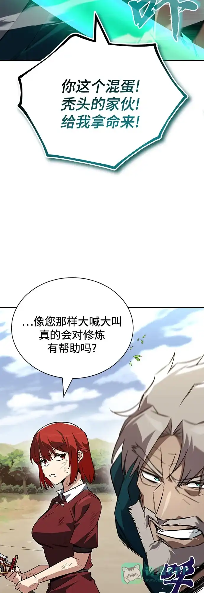 《懒惰少爷的觉醒》[第106话] 将自卑化为动力 第10页