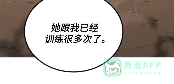 《懒惰少爷的觉醒》[第106话] 将自卑化为动力 第46页