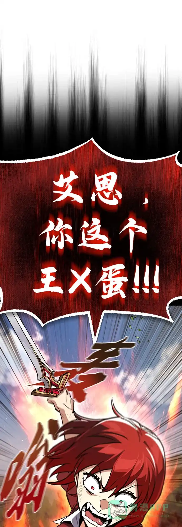 《懒惰少爷的觉醒》[第106话] 将自卑化为动力 第20页