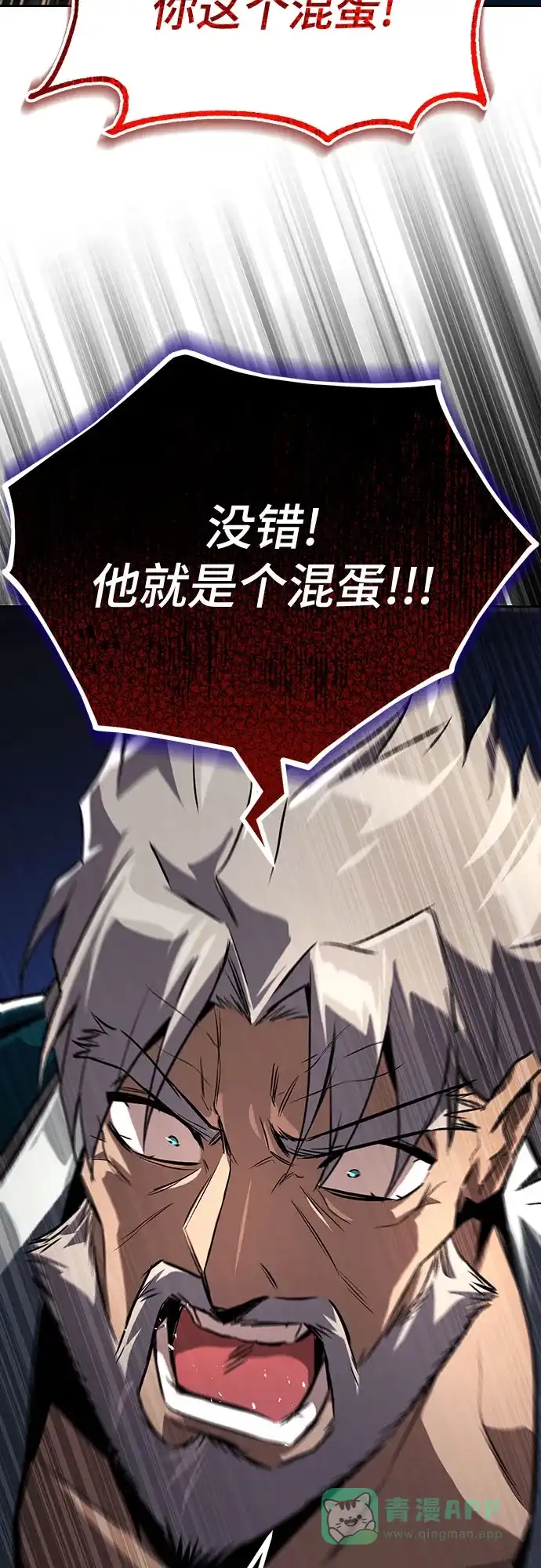 《懒惰少爷的觉醒》[第106话] 将自卑化为动力 第17页