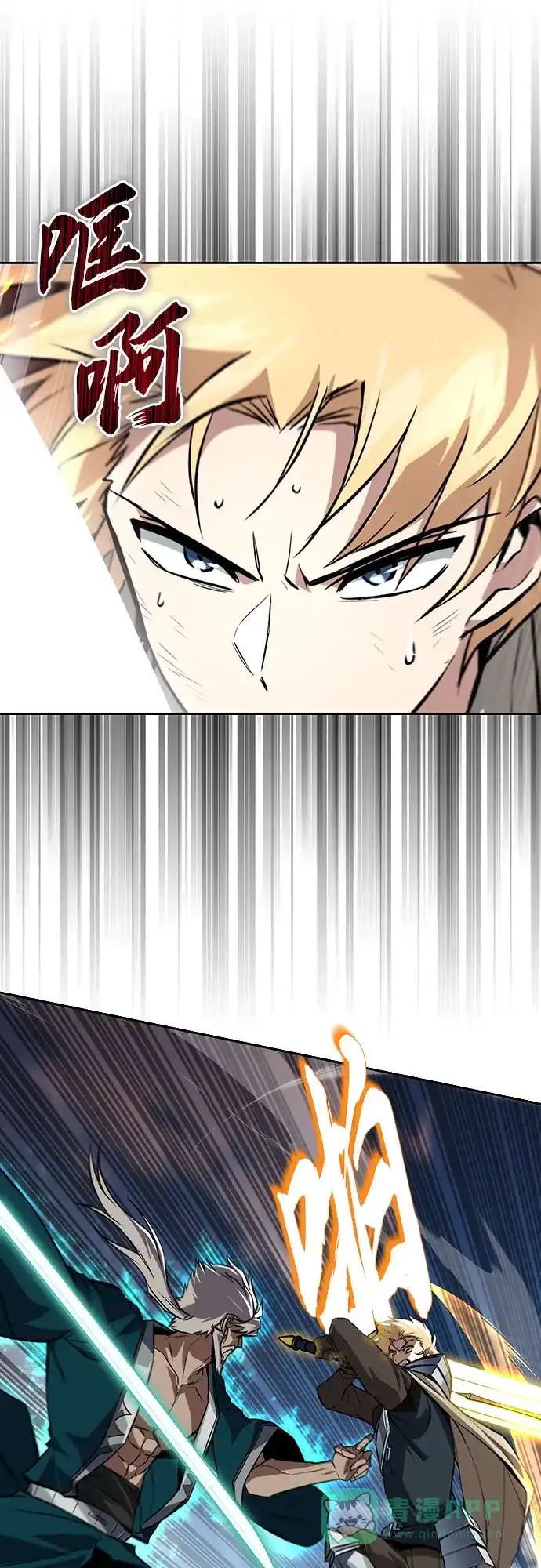 《懒惰少爷的觉醒》[第106话] 将自卑化为动力 第60页