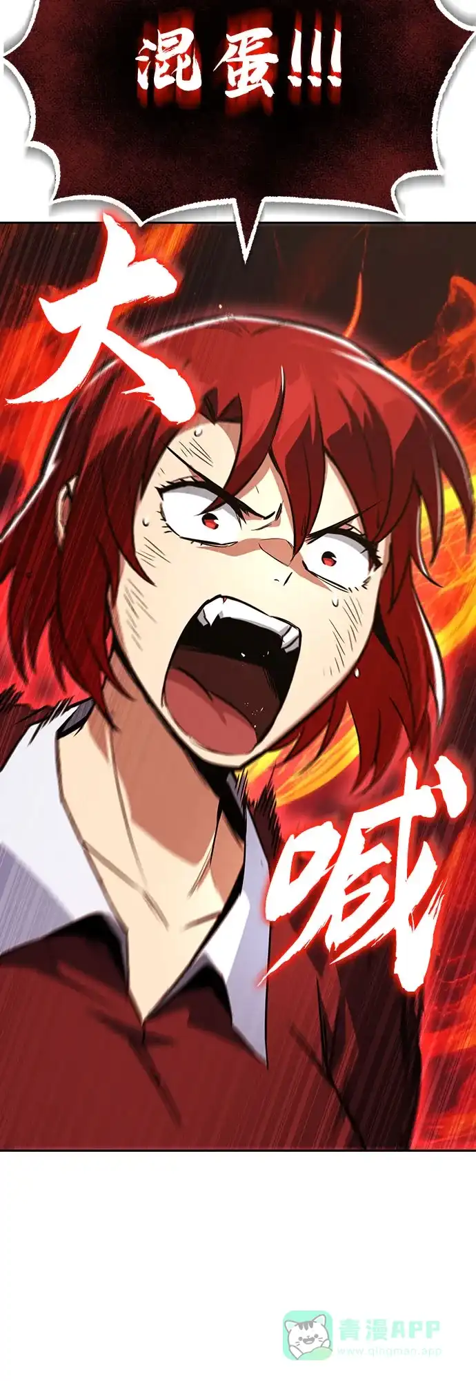 《懒惰少爷的觉醒》[第106话] 将自卑化为动力 第19页