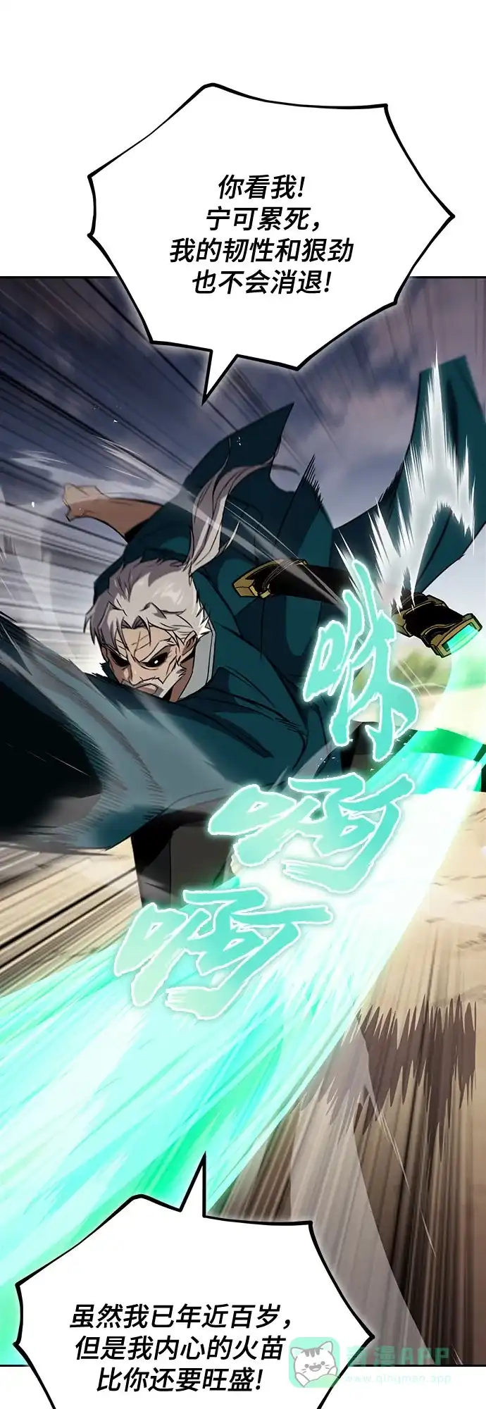 《懒惰少爷的觉醒》[第106话] 将自卑化为动力 第8页