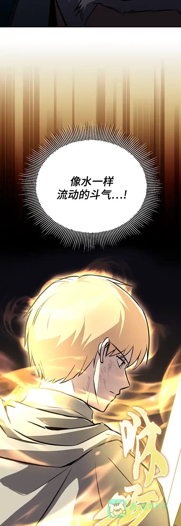 《懒惰少爷的觉醒》[第106话] 将自卑化为动力 第70页