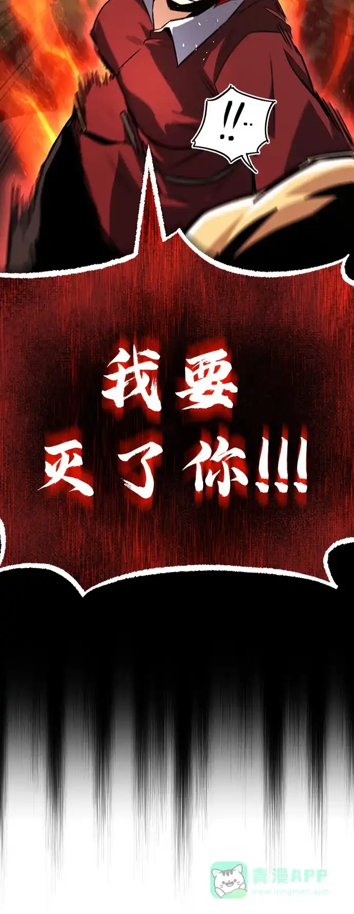 《懒惰少爷的觉醒》[第106话] 将自卑化为动力 第21页