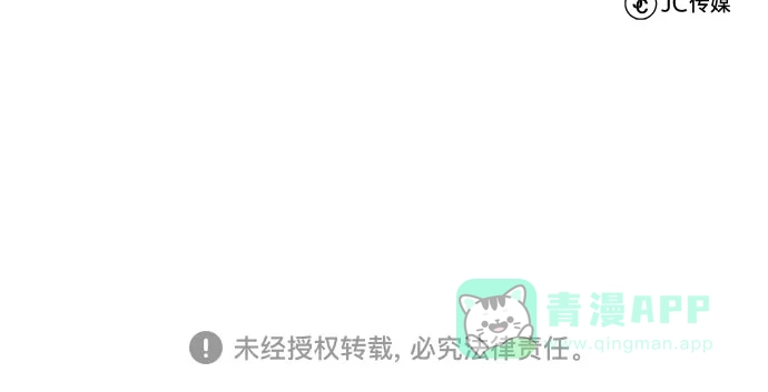 《懒惰少爷的觉醒》[第106话] 将自卑化为动力 第84页