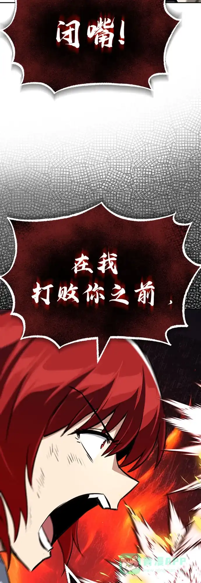 《懒惰少爷的觉醒》[第106话] 将自卑化为动力 第25页