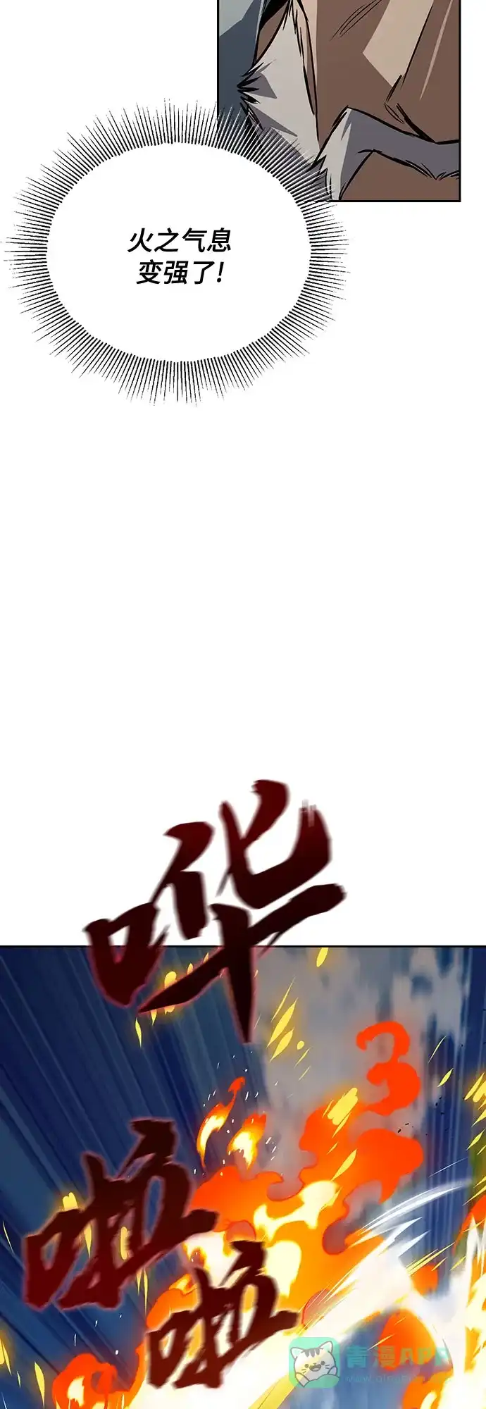 《懒惰少爷的觉醒》[第106话] 将自卑化为动力 第32页