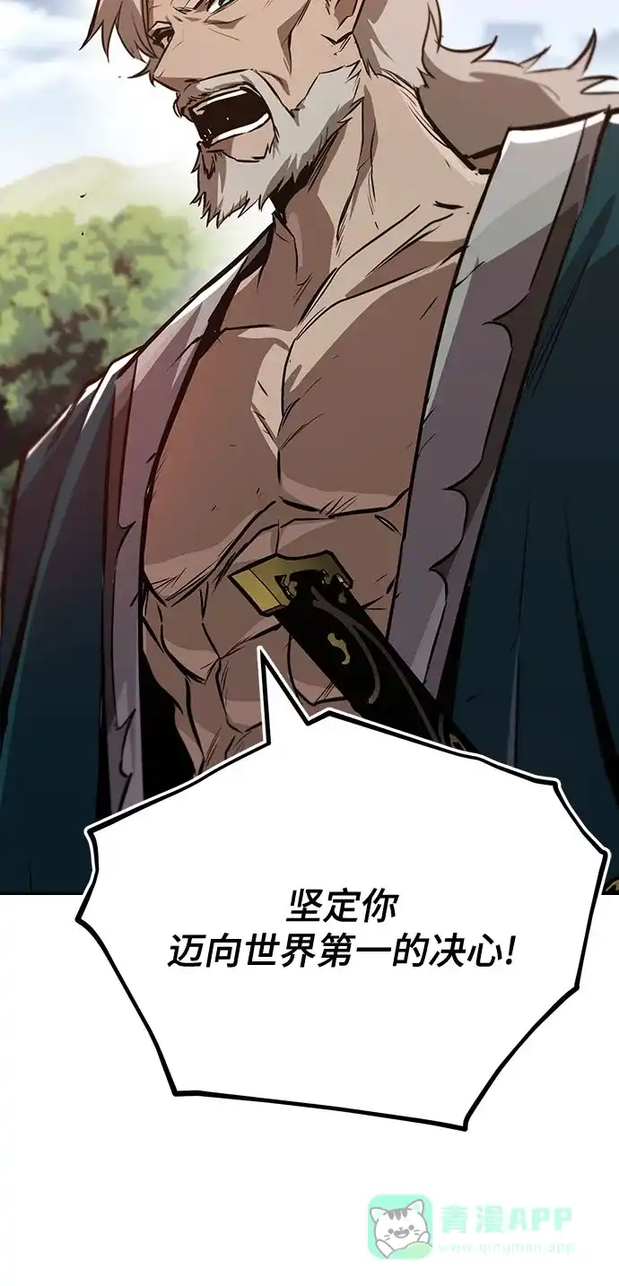 《懒惰少爷的觉醒》[第106话] 将自卑化为动力 第7页
