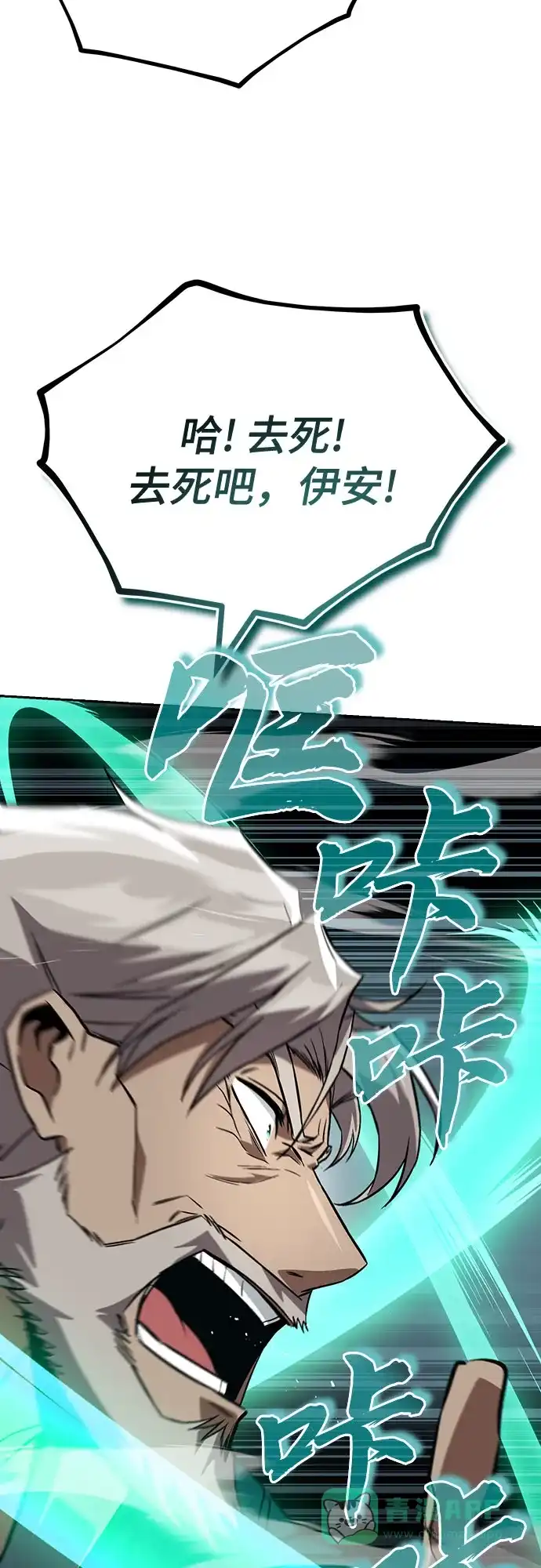 《懒惰少爷的觉醒》[第106话] 将自卑化为动力 第9页