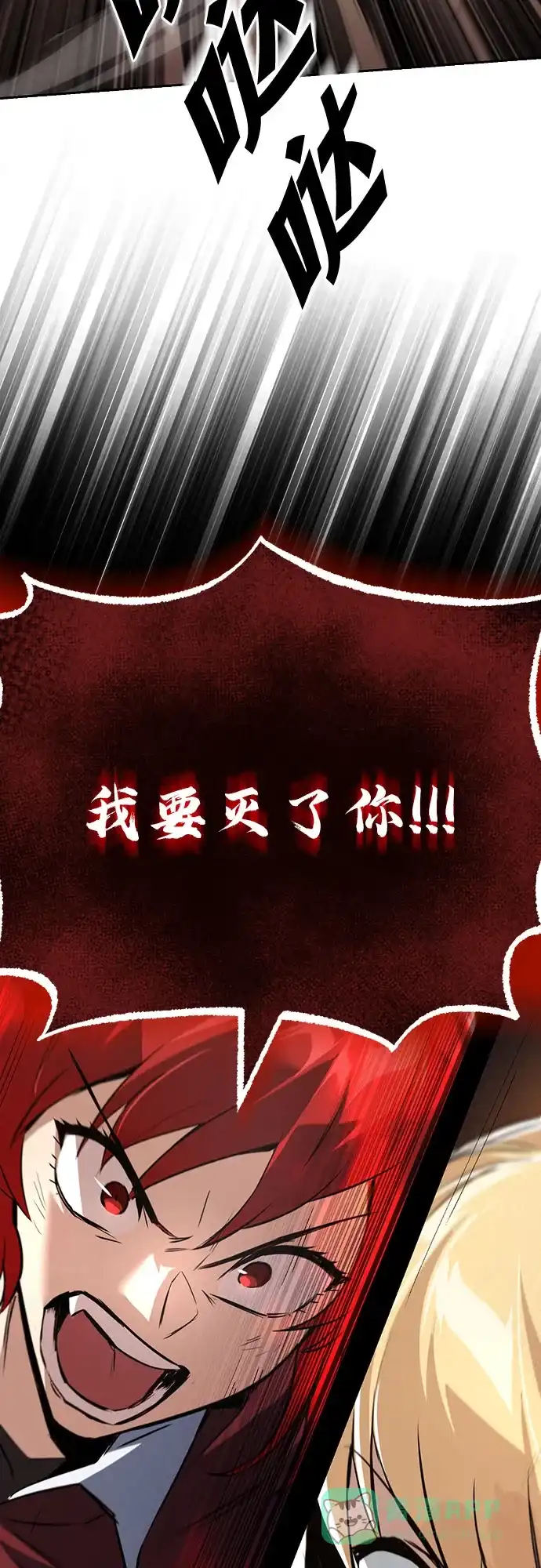 《懒惰少爷的觉醒》[第106话] 将自卑化为动力 第3页
