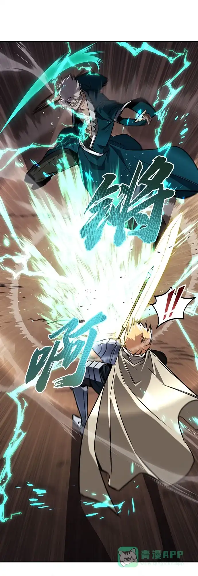《懒惰少爷的觉醒》[第106话] 将自卑化为动力 第59页