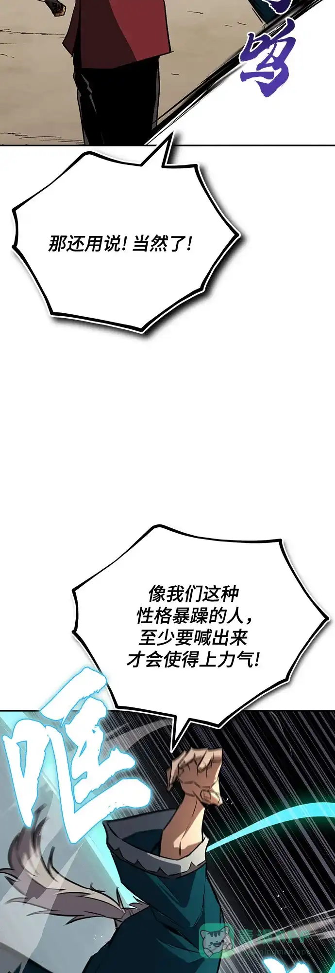 《懒惰少爷的觉醒》[第106话] 将自卑化为动力 第11页