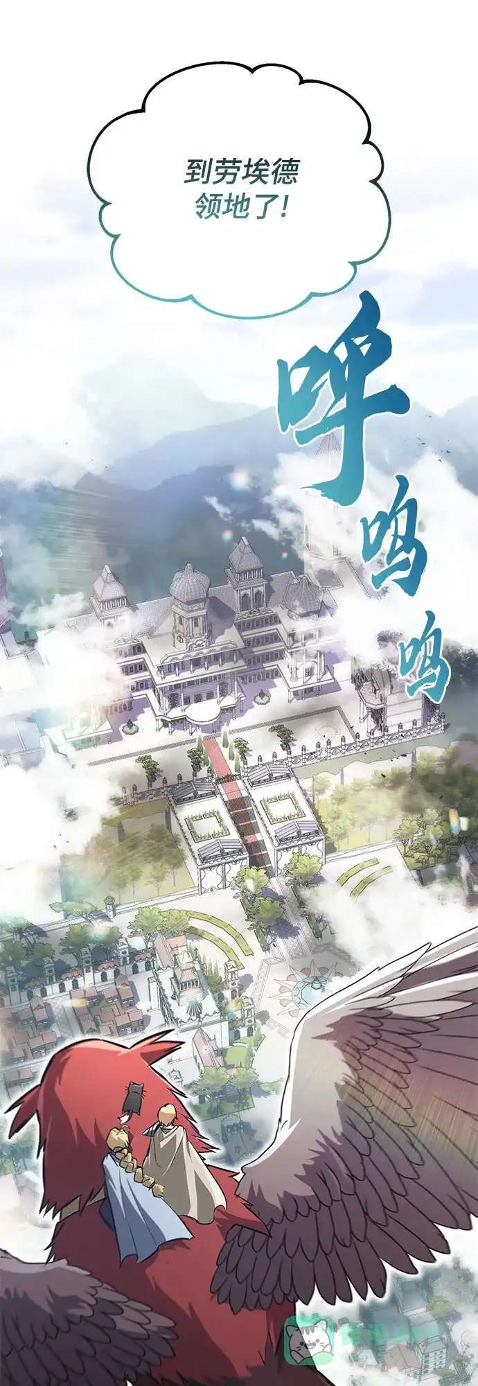 《懒惰少爷的觉醒》[第107话] 我想拜托你一件事 第75页